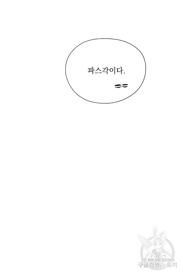 밀과 보리가 자란다 100화 10