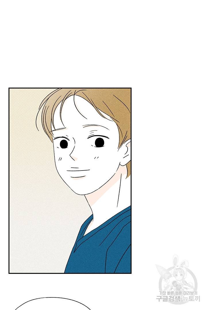밀과 보리가 자란다 100화 11