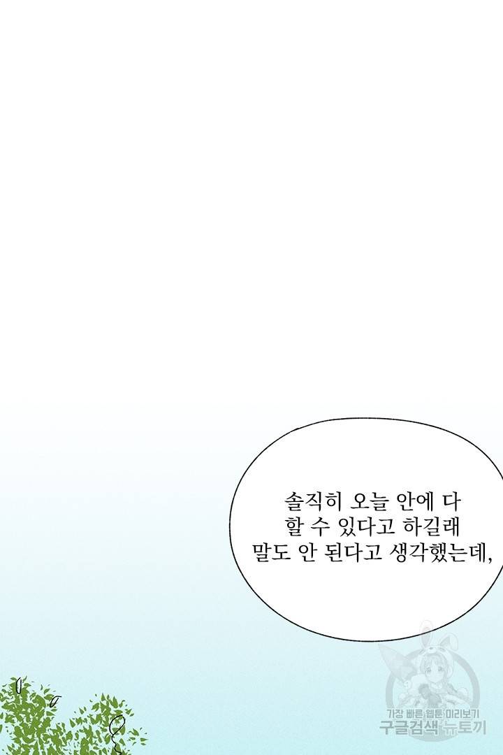 밀과 보리가 자란다 100화 20