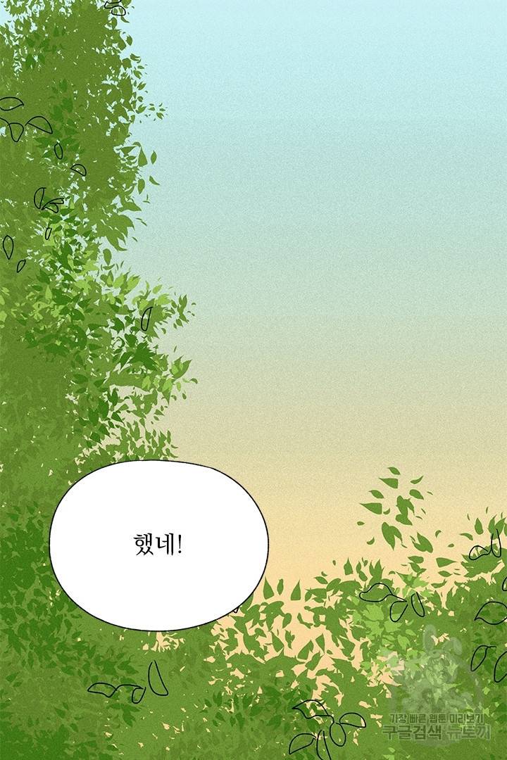 밀과 보리가 자란다 100화 21