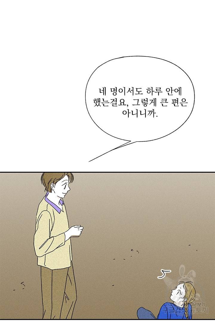 밀과 보리가 자란다 100화 23