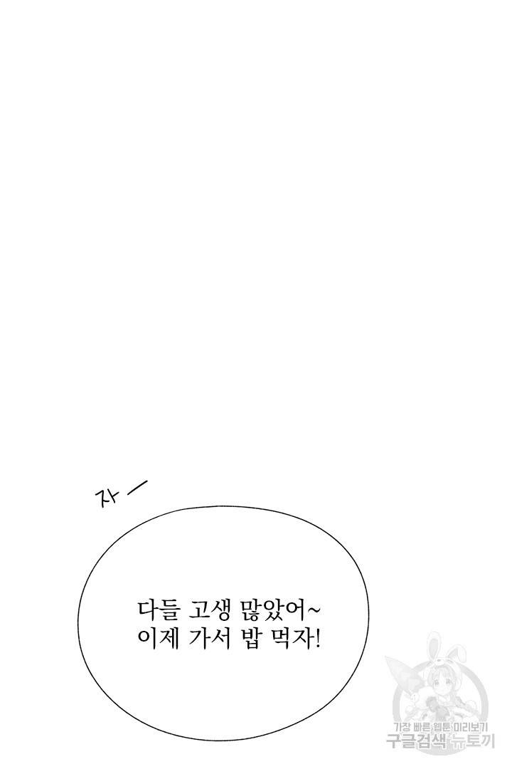 밀과 보리가 자란다 100화 25