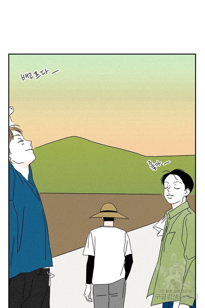 밀과 보리가 자란다 100화 26