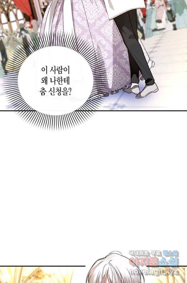 황제의 아이를 숨기는 방법 35화 7