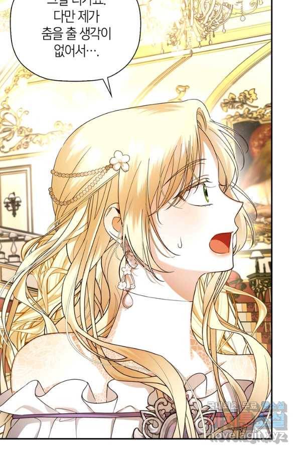 황제의 아이를 숨기는 방법 35화 9