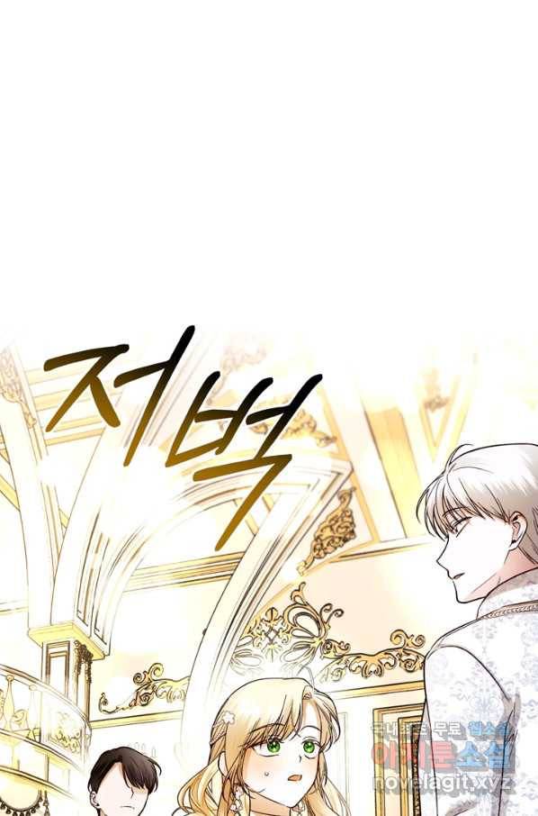 황제의 아이를 숨기는 방법 35화 10