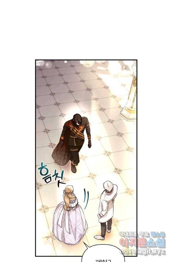 황제의 아이를 숨기는 방법 35화 12