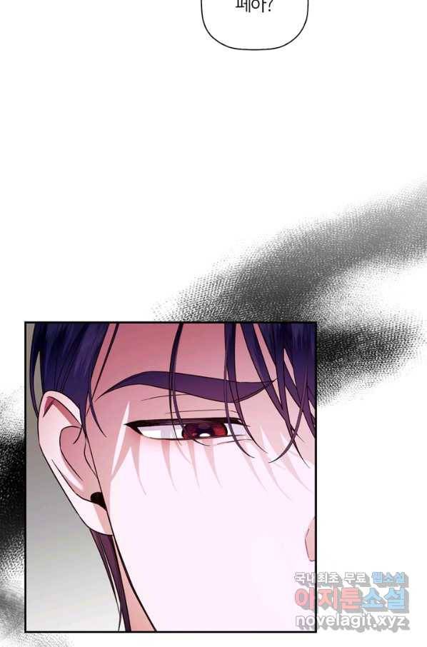 황제의 아이를 숨기는 방법 35화 13