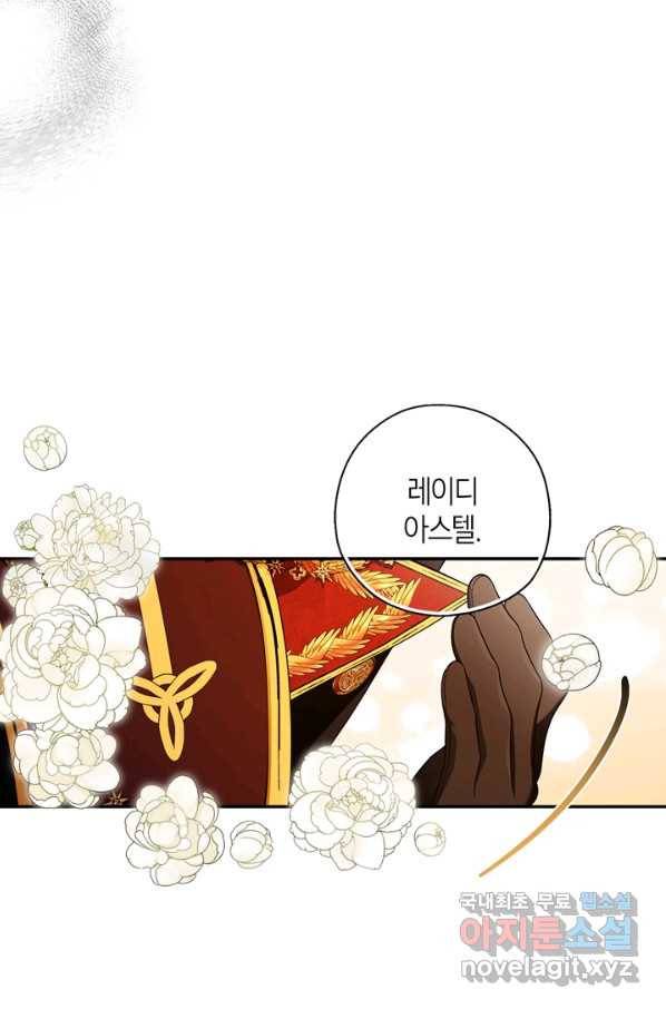 황제의 아이를 숨기는 방법 35화 14