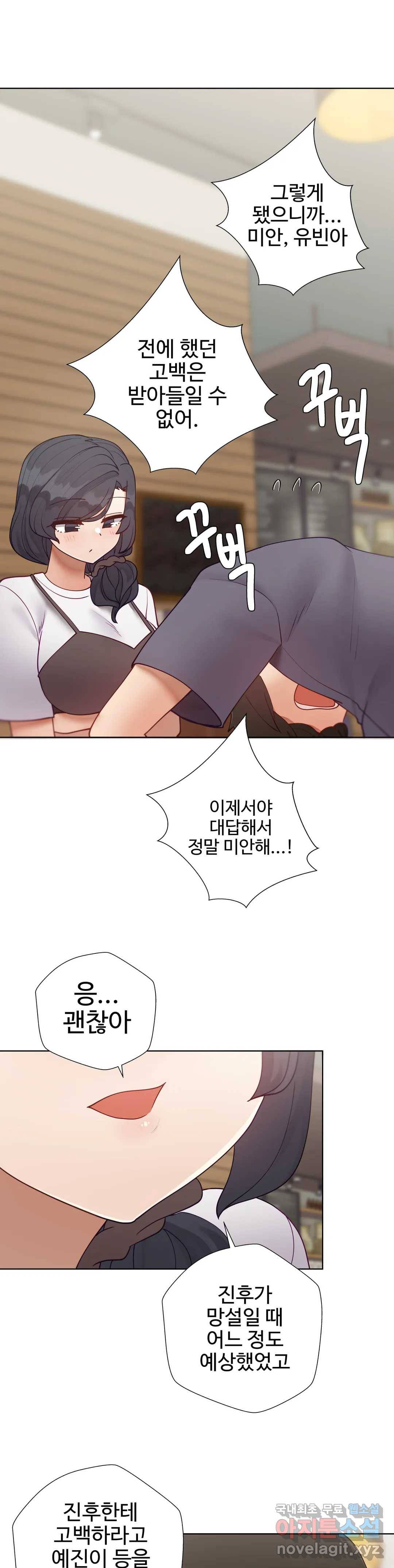애프터스토리 19화 5