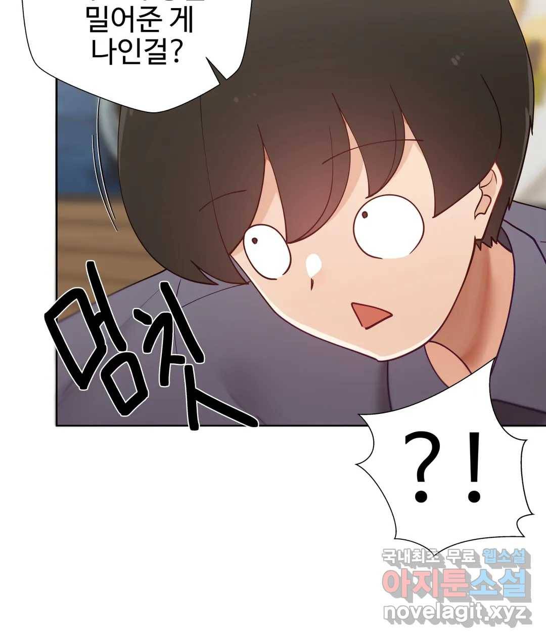 애프터스토리 19화 6