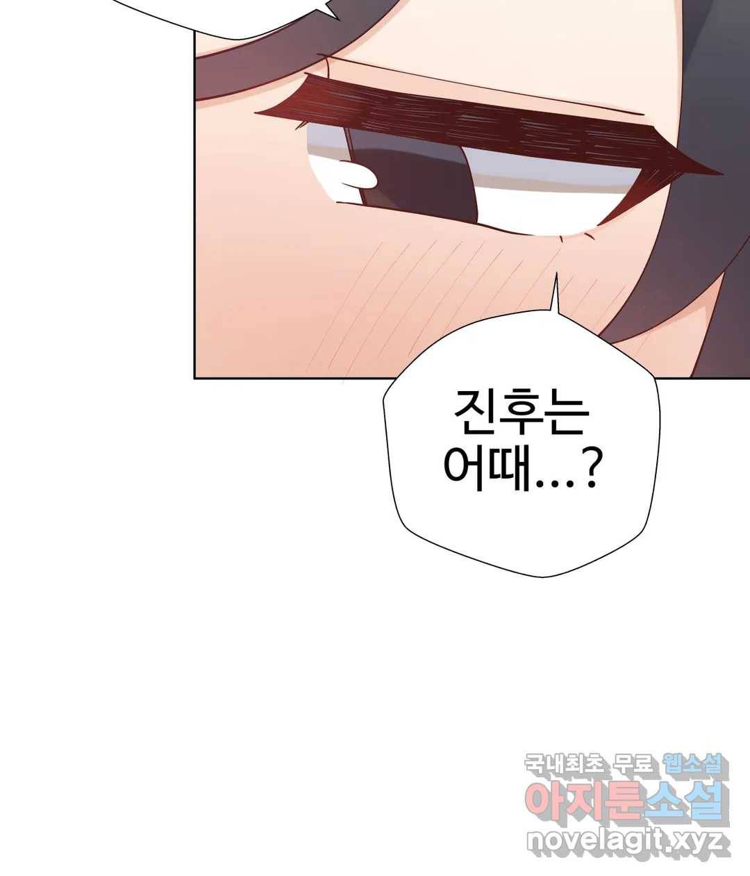 애프터스토리 19화 9