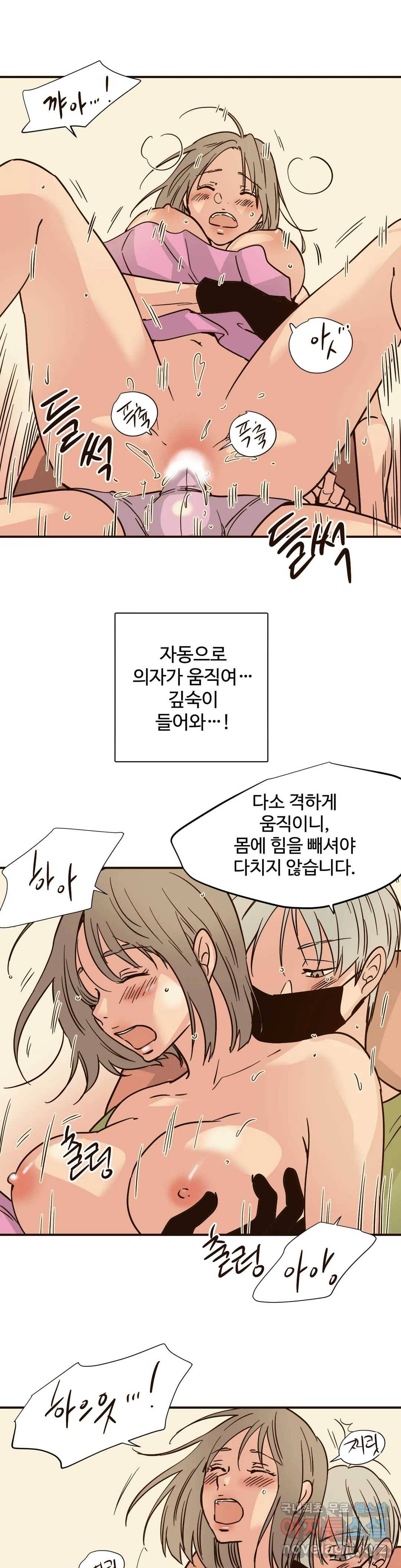 하고 싶게 65화 3