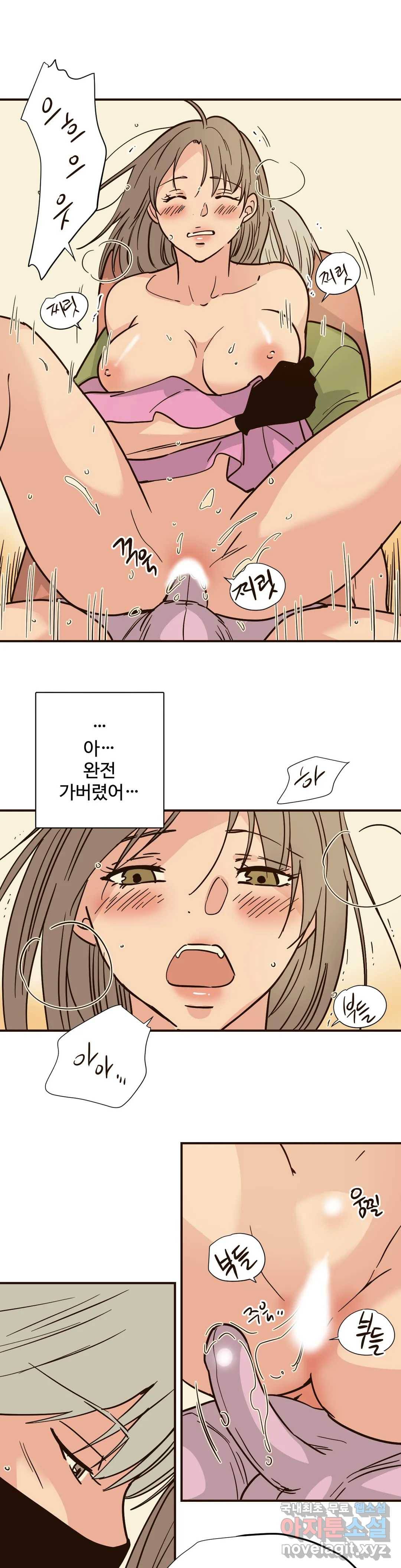 하고 싶게 65화 5