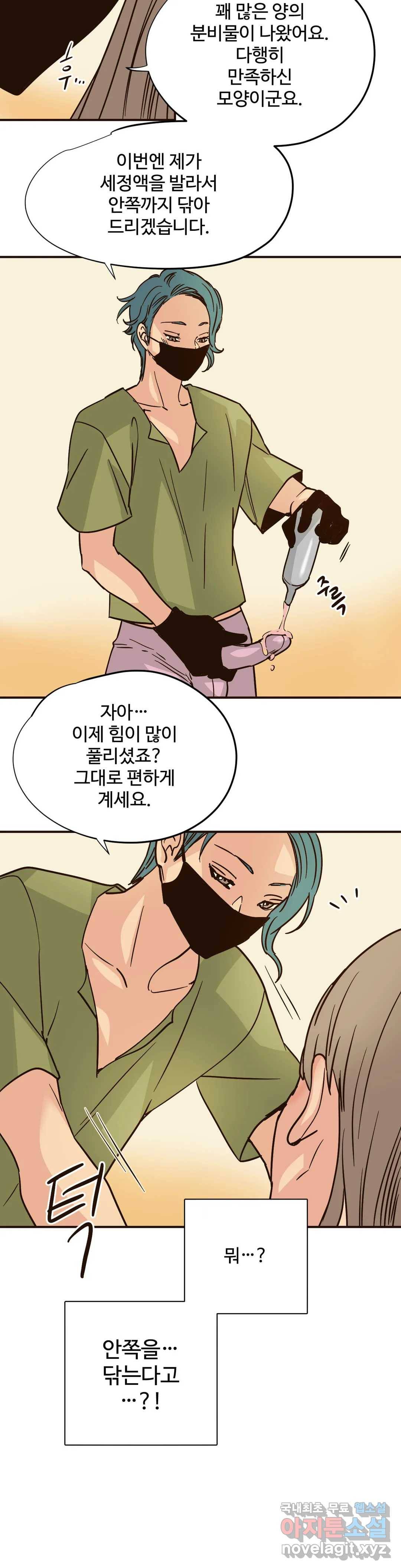 하고 싶게 65화 6
