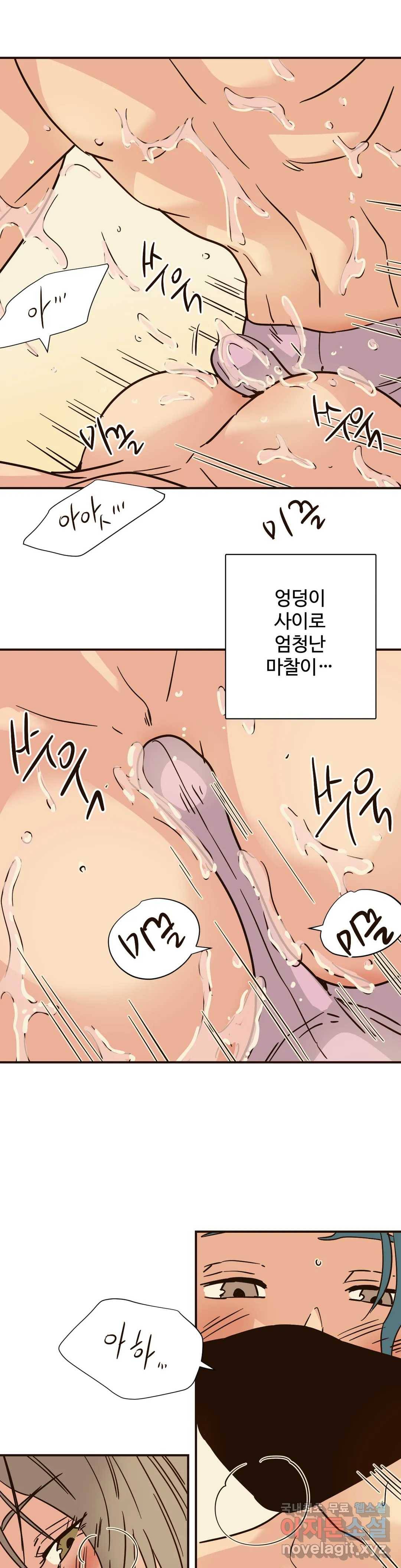 하고 싶게 65화 13
