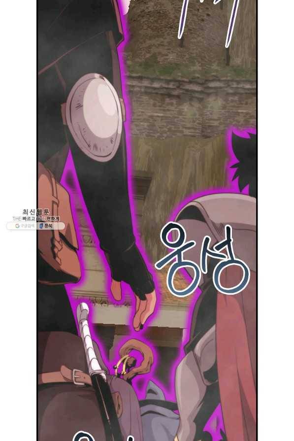 나는 될놈이다 135화 2