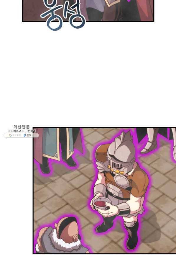 나는 될놈이다 135화 3