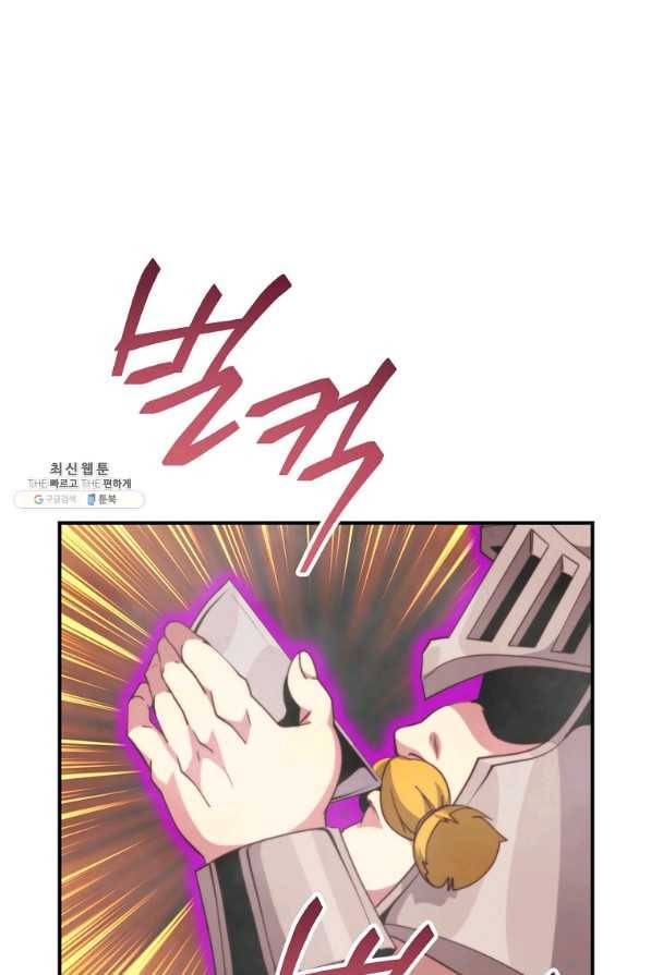 나는 될놈이다 135화 4