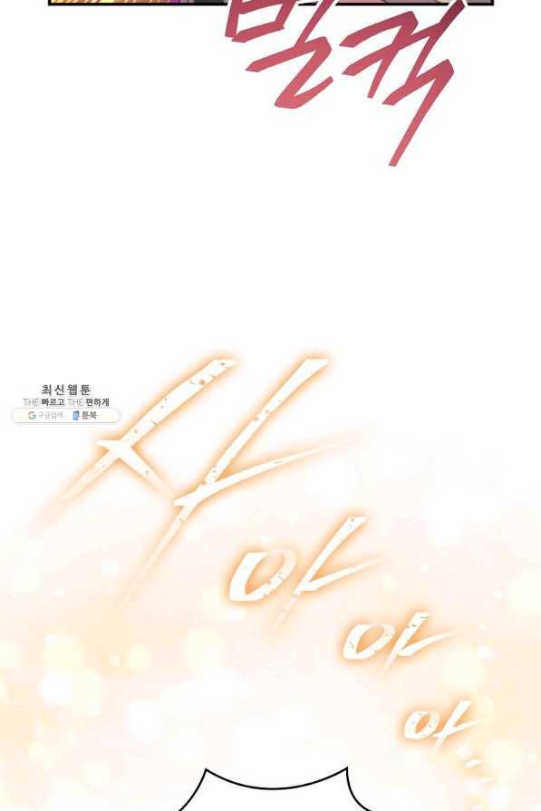 나는 될놈이다 135화 5