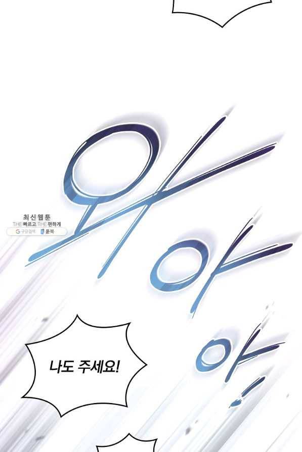 나는 될놈이다 135화 7