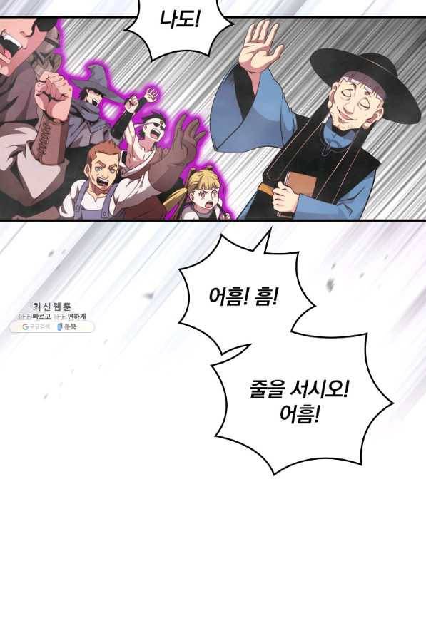 나는 될놈이다 135화 8