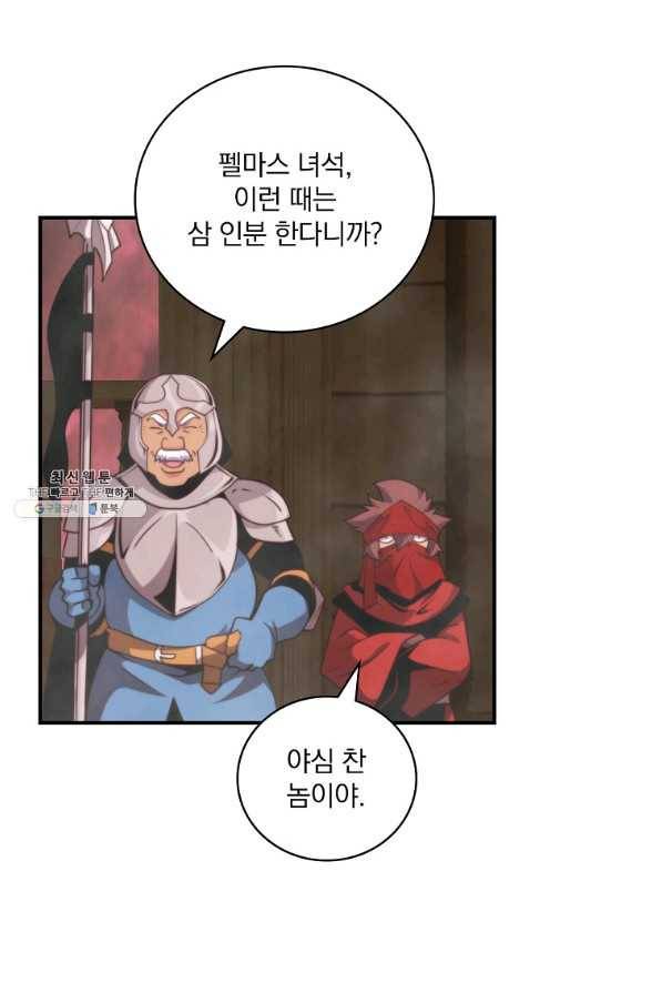 나는 될놈이다 135화 9