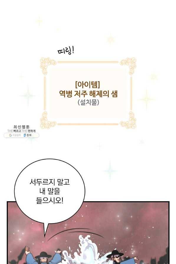 나는 될놈이다 135화 10