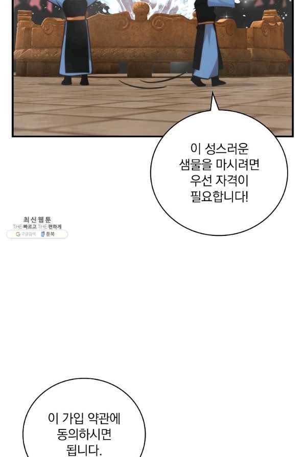 나는 될놈이다 135화 11