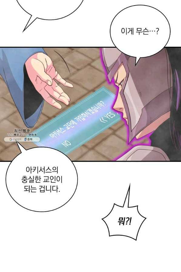 나는 될놈이다 135화 12
