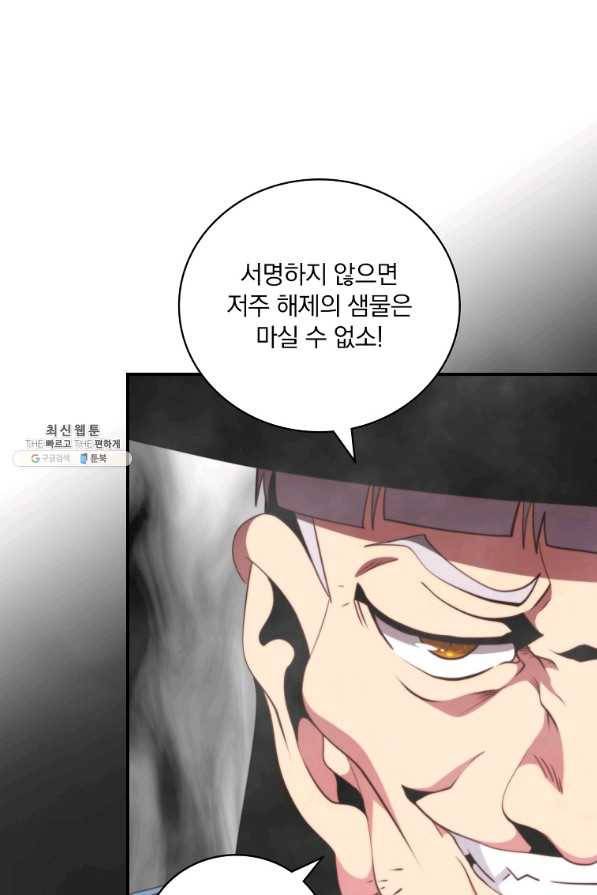 나는 될놈이다 135화 13