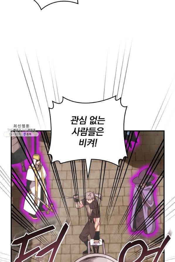 나는 될놈이다 135화 16