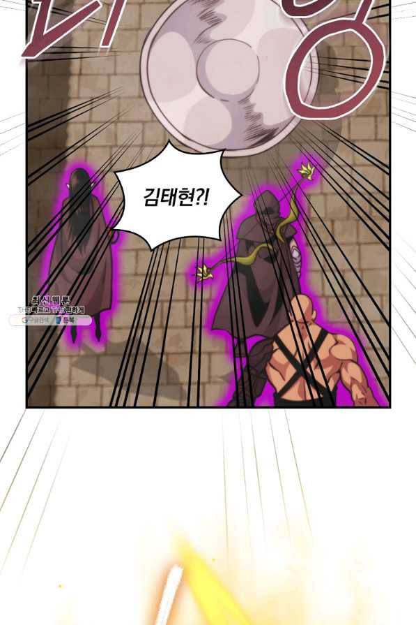 나는 될놈이다 135화 17