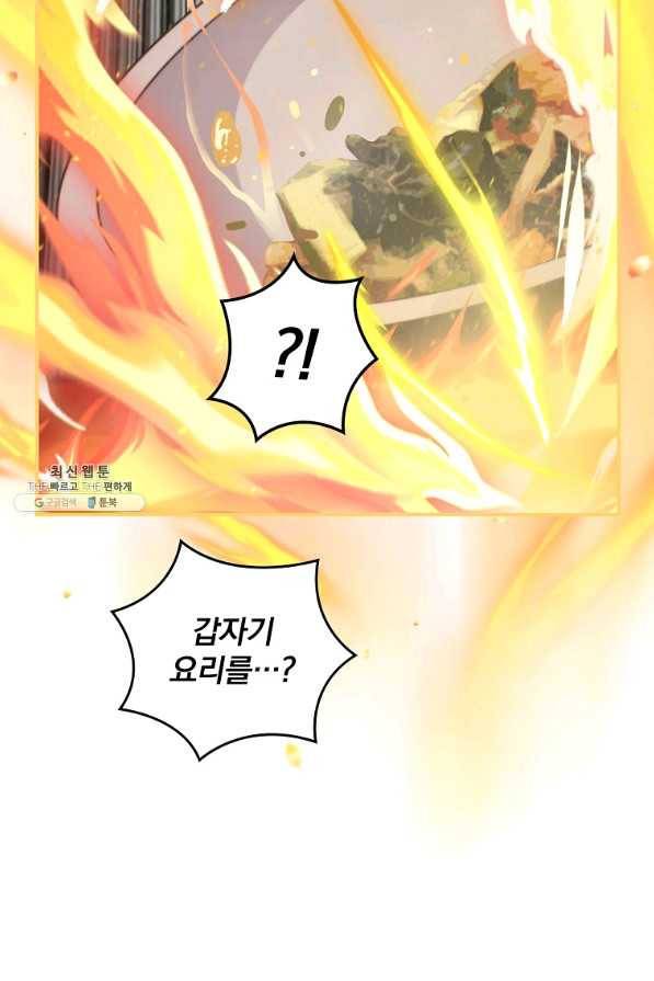 나는 될놈이다 135화 19