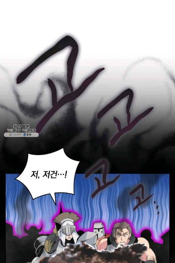 나는 될놈이다 135화 20