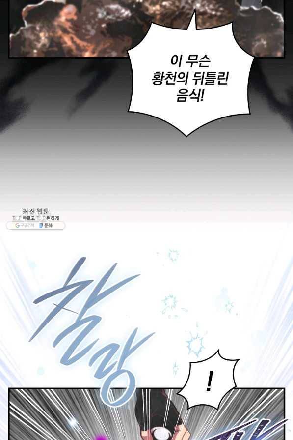 나는 될놈이다 135화 21