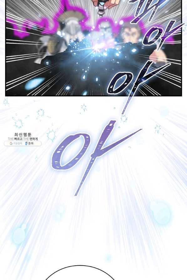 나는 될놈이다 135화 22
