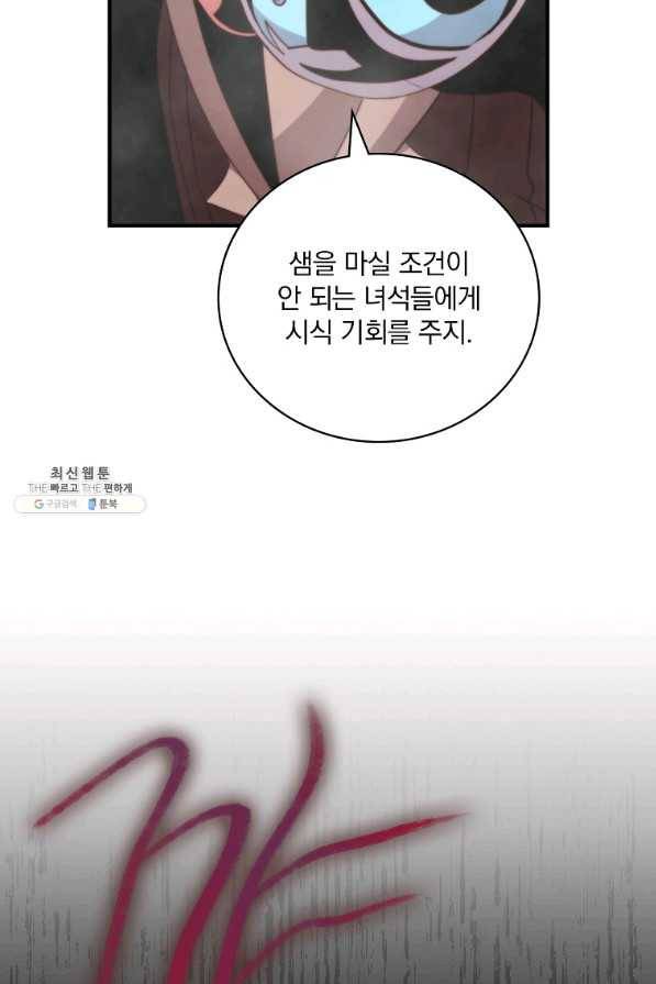 나는 될놈이다 135화 24