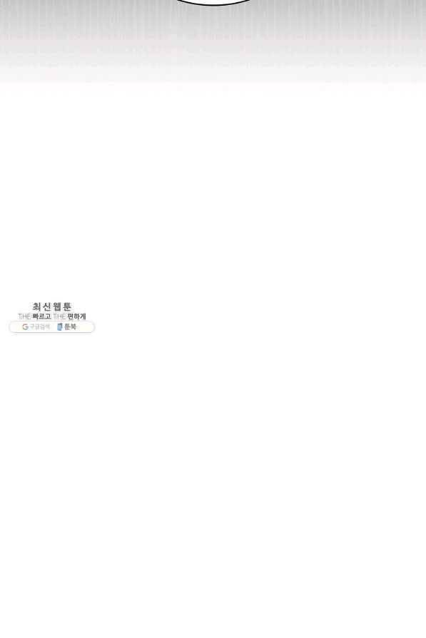 나는 될놈이다 135화 26