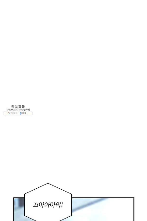 나는 될놈이다 135화 28
