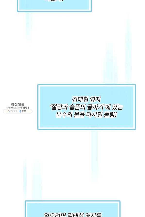 나는 될놈이다 135화 31