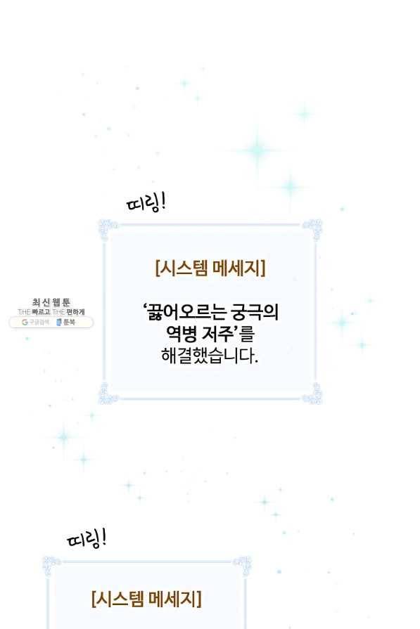 나는 될놈이다 135화 35