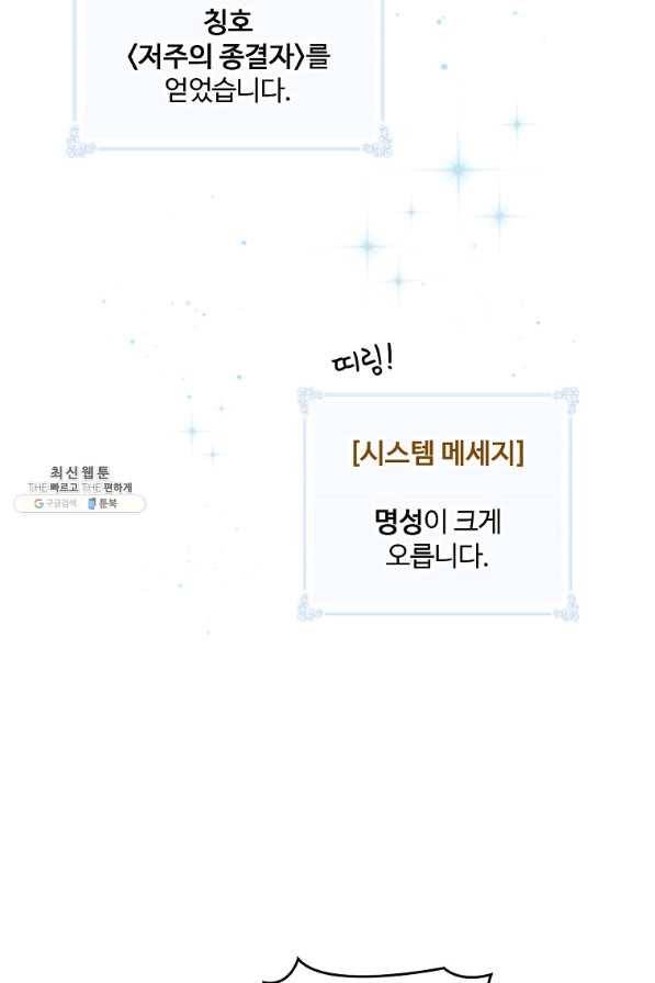 나는 될놈이다 135화 36