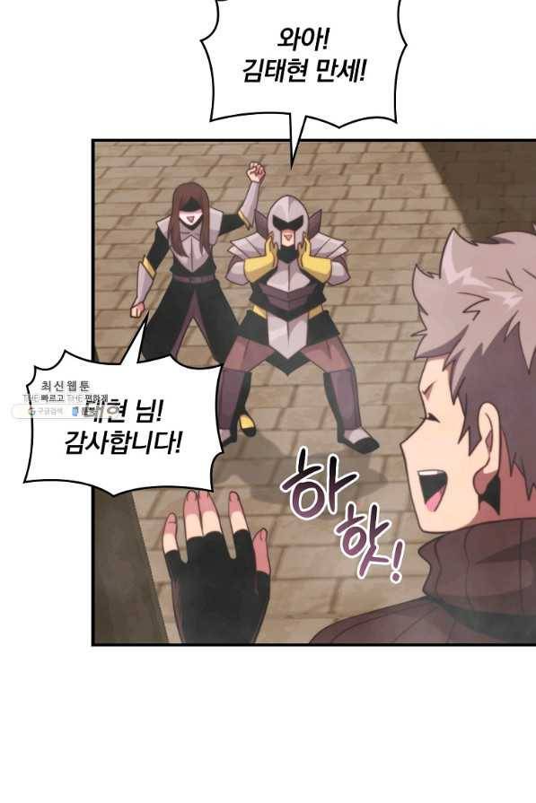 나는 될놈이다 135화 37