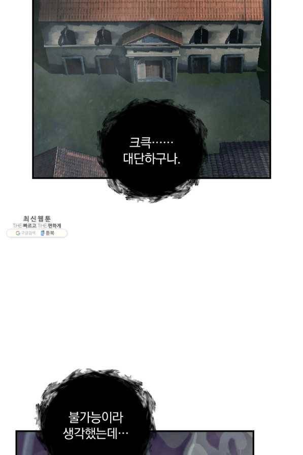나는 될놈이다 135화 41