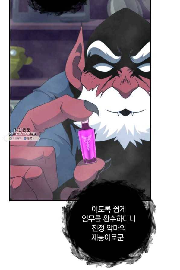 나는 될놈이다 135화 42