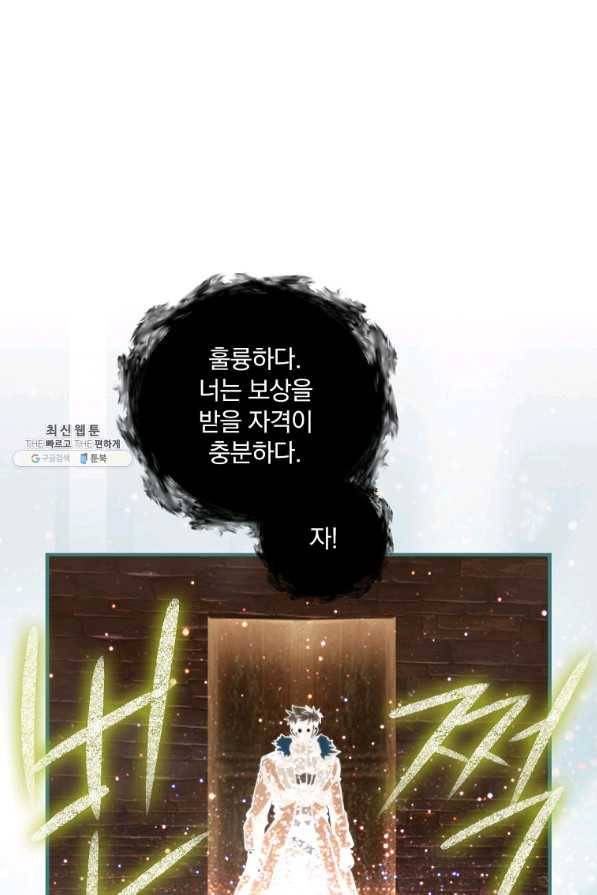 나는 될놈이다 135화 43