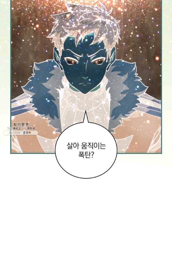 나는 될놈이다 135화 46