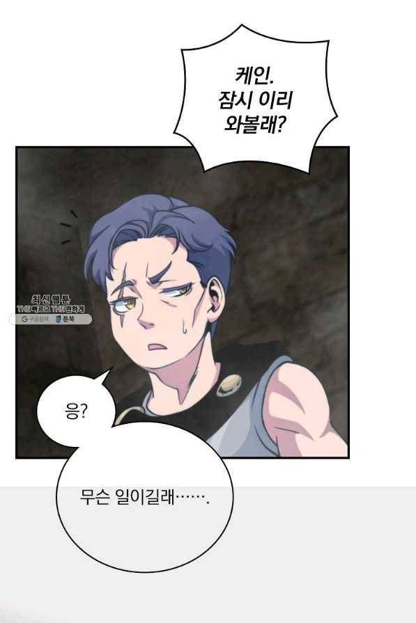 나는 될놈이다 135화 47