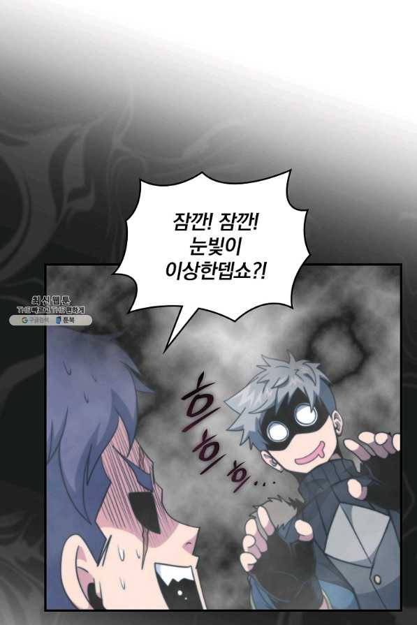 나는 될놈이다 135화 48